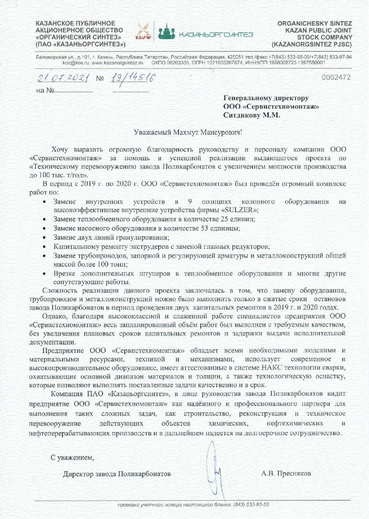 письмо
